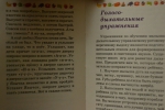 Книга "Программа развития и обучения дошкольника. Учимся говорить. 3 года", Олма