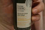 Ночной крем для лица Natura Siberica для сухой кожи