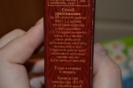 Какао-порошок "Российский", Криолло