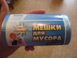 Мешки для мусора "Советы домового" Стандарт