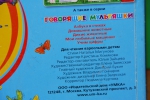 Детская книга "Говорящие мультяшки Цвета" издательство Умка