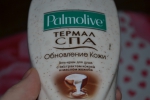 Гель-крем для душа Pamolive Термал Спа "Обновление кожи" с экстрактом кокоса и маслом жожоба