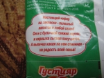 Кефир Густияр 2,5% Алексеевский молочноконсервный комбинат