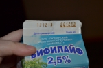 Биопродукт кисломолочный Бифилайф 2,5% ЛюбиМое