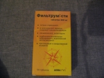 Таблетки Фильтрум-СТИ 400 мг Авва рус