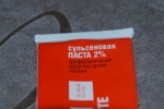 Сульсеновая паста 2% Мирра "Сульсен Форте"