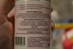 Универсальное антибактериальное средство Faberlic
