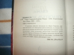 Книга "Сварог. Спаситель короны", Александр Бушков