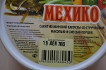 Салат из морской капусты со стручковой фасолью и смесью перцев "Мехико" Чудо-блюдо