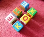 Кубики Мякиши с буквами