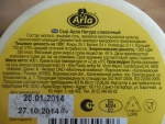 Сыр Arla Natura сливочный