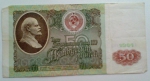 100 рублей СССР, 1991 года