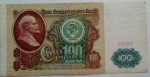 100 рублей, 1991 год, СССР