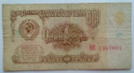 1 рубль, СССР, 1961