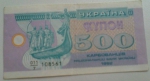 500 карбованцов, Украина, 1992 год