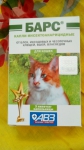 Инсектоакарицидные капли для кошек и собак Агроветзащита "Барс"
