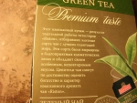 О свойствах чая