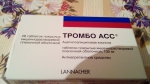 Антиагрегантное средство Тромбо АСС, Ацетилсалицилловая кислота 100 мг Lannacher