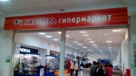 Продуктовый гипермаркет "Карусель" (Уфа