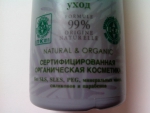 Шампунь для всех типов волос "Объем и уход "Natura Siberika, сертификат