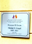 Мемориальная доска на доме, где останавливался Н. Гоголь.