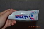 Гигиеническая зубная паста Волжский жемчуг комплексная защита