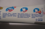 Зубная паста Детский Жемчуг Комплекс "Волшебные фрукты". Информация на упаковке