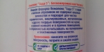 Чистящее средство Пемолюкс Сода 5, свойства