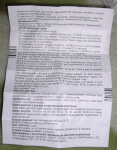 2 страница инструкции к препарату