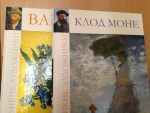 коллекция книг о художниках