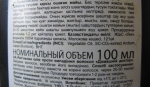 состав, информация на казахском и украинском языках, номинальный объем