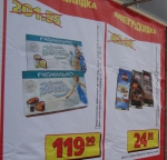 банеры с ценами продуктов по акции, проходящей в гипермаркете "Мегамарт"