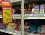 Шоколад Нестле по акции со скидкой в гипермаркете "Мегамарт"