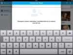 Поисковая строка skype for iPad