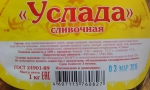 Состав продукта.