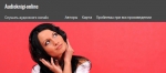 Скриншот обложки сайта audioknigi-online.com