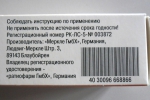 Диклофенак-ратиофарм 1% гель нестероидное противовоспалительное средство, производитель