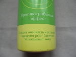 Дезодорант Зелёная аптека для ног, охлаждающий. - краткая рекламка