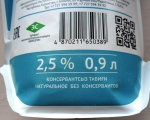 Молоко питьевое ультрапастеризованное 2,5% Барские продукты 900 мл, без консервантов