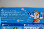 Стиральный порошок Миф 2х1 "Французский аромат" защита свежести автомат, реклама