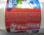 Молоко питьевое ультрапастеризованное Мумуня 3,2%, состав и адрес производителя