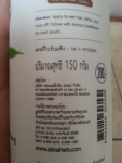 информация на тайском на флаконе Aroma Shampoo Ylang Ylang Abhaibhubejhr