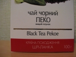 название чая