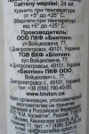 Крем для рук Bioton Cosmetics глицериновый "Ромашка" целебная вытяжка, адрес производителя
