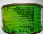 Горошек зелёный консервированный Кублей, состав и адрес производителя