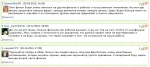 Примеры оплачиваемых комментариев с сайта tushkan.net
