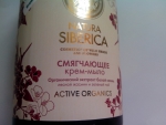 Жидкое крем-мыло Natura Siberica "Смягчающее" , активные компоненты фото