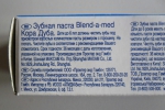 Зубная паста Blend-a-med био фтор Кора дуба, состав и адрес производителя