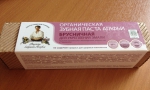 Упаковка Зубной пасты Бабушки Агафьи