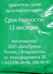 сроки годности и информация о производителе